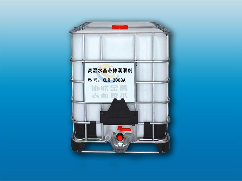 XLR-2008A高温水基芯棒润滑剂